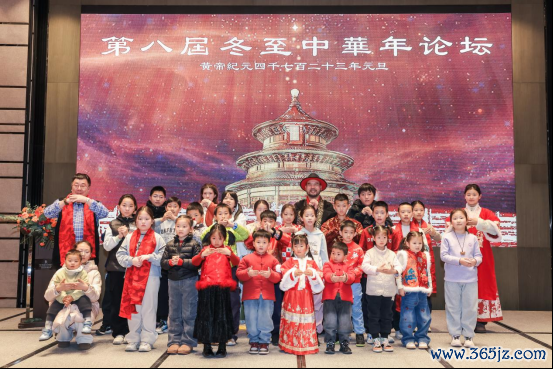 第八届冬至中华年在北京举办